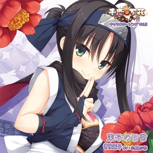 未開封 続・終物語 阿良々木月火 千恋万花 ムラサメ 常陸茉子 他 Steam：千恋＊万花